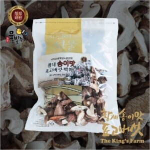 황제송이맛 건표고버섯 250g